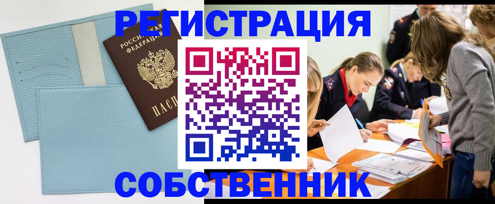 временная регистрация 2025 в Печоре