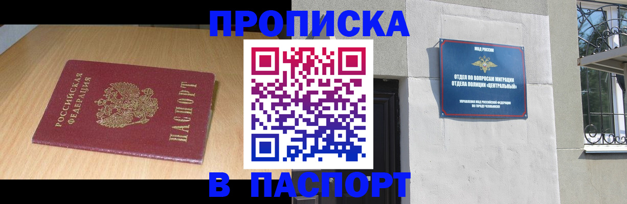 прописка гарантия в Печоре