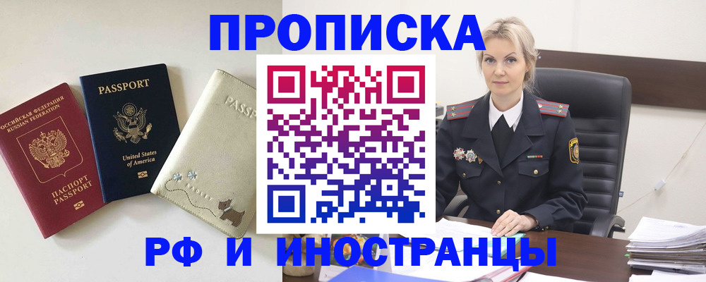 временная регистрация собственник в Печоре