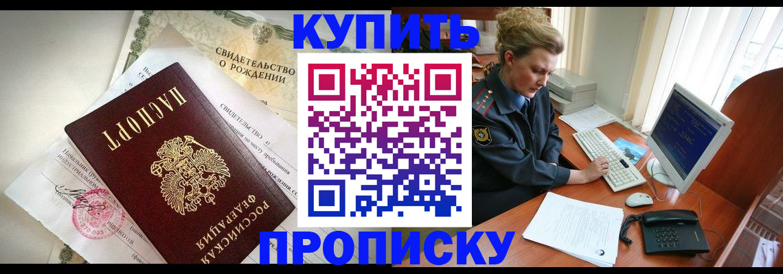 где прописаться в Печоре